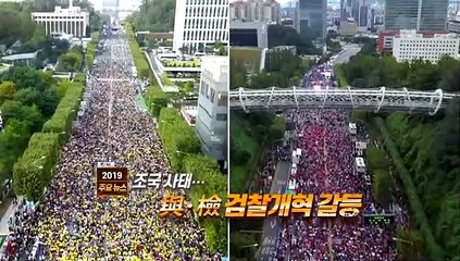 [영상구성] 2019년 10대 뉴스