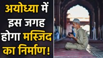 Ayodhya में Masjid निर्माण के लिए सरकार ने की पांच जगह चिन्हित | वनइंडिया हिंदी