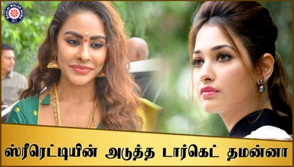 ஸ்ரீரெட்டியின் அடுத்த டார்கெட் தமன்னா