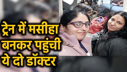 Army की Female Doctors ने बचाई Pregnant lady की जान , train में करवाई  Delivery| वनइंडिया हिंदी