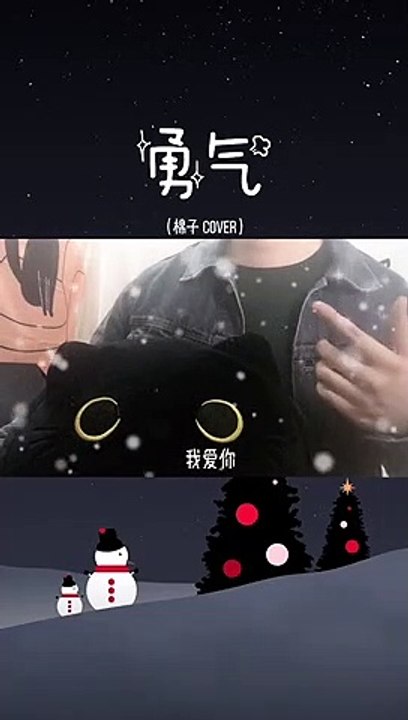 【勇气】我爱你，无畏人海的拥挤