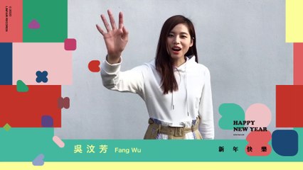 福茂唱片 2020新年快樂！Happy New Year !
