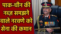 Manoj Mukund Naravane ने संभाली Indina Army की कमान | वनइंडिया हिंदी