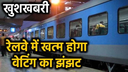 Delhi-Mumbai,Delhi-Kolkata रूट के सभी passengers के टिकट होंगे कन्फर्म, जानें कैसे | वनइंडिया हिंदी