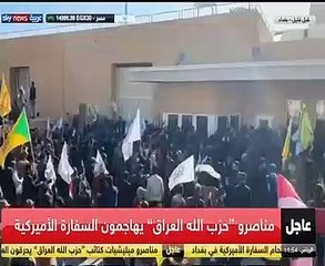 متظاهرو بغداد يحاولون اقتحام السفارة الأمريكية