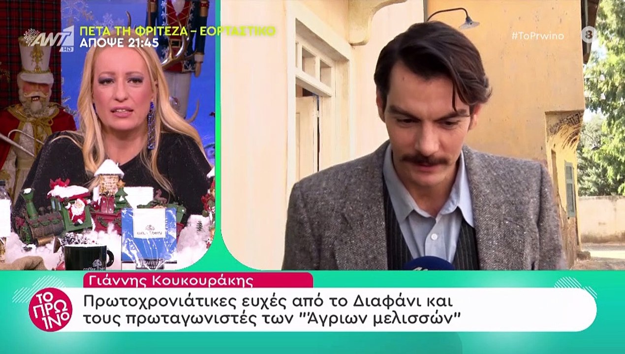 Άγριες Μέλισσες: Σας έλειψαν οι πρωταγωνιστές τ...