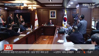 배당금당ㆍ결혼미래당…총선 앞두고 이색신당 속속 등장