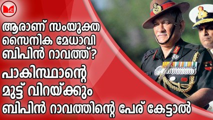 ആരാണ് സംയുക്ത സൈനിക മേധാവി ബിപിൻ റാവത്ത്?