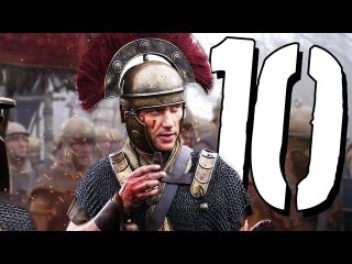 10 faktów o starożytnym Rzymie 2 [TOPOWA DYCHA]