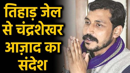 Tihar से Chandrashekhar का संदेश: संविधान बहुजन का रक्षा कवच, इसे बचाना बहुत जरूरी । वनइंडिया हिंदी