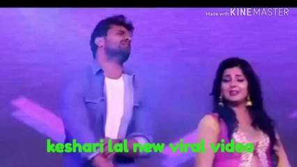 केशारी लाल  new viral वीडियो ।सुपरहिट भोजपुरी वीडियो ।