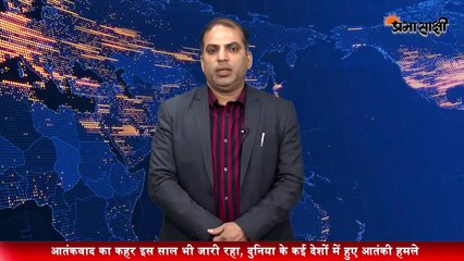 2019 में इन बड़ी खबरों ने पूरी दुनिया को हिलाए रखा । Top International News 2019