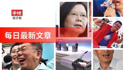 None-ChinaTimesFeedParser-2019/12/31-19:13