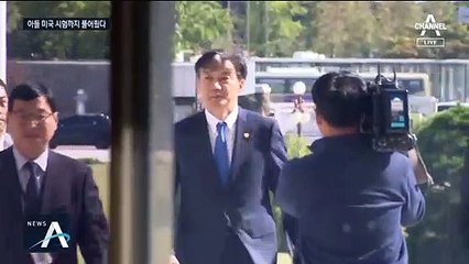 조국 부부, 아들 시험문제 풀어주고 ‘A 학점’