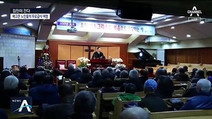 [김진이 간다]힘든 노인들의 ‘오아시스’ 무료급식소