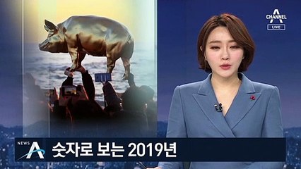 숫자로 본 올해 최고 기록…주식 수익 1위는?