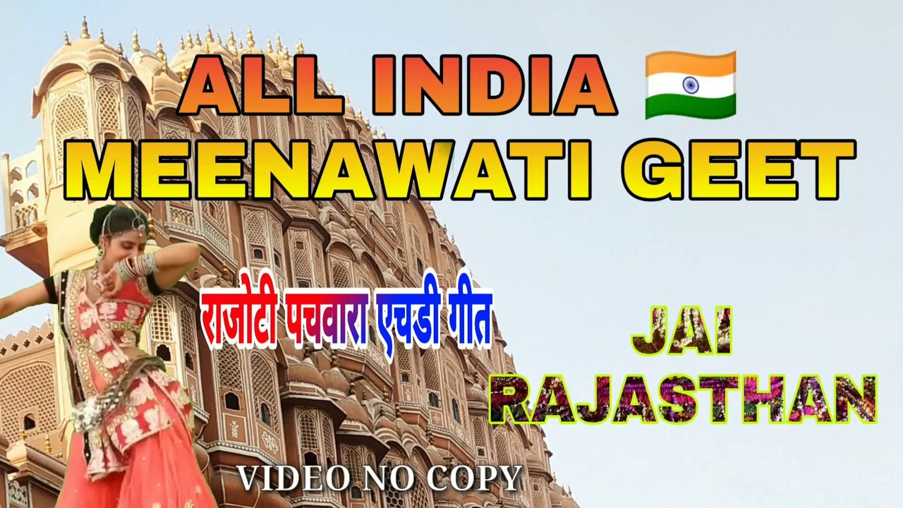 जलेबी रंग भीजगो लहंगो_सुपरहिट न्यू मीणा  SONG 2020 , singer - सुरेश सोनंदा , डालूराम बैंदाडा टोडा मीणा , दूना राम मीणा , राजोटी पचवारा एचडी गीत