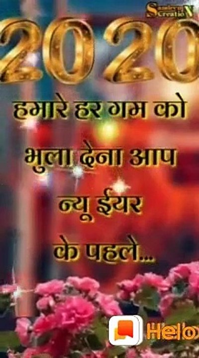 Happy new year 2020 || happy new year 2020 whatsapp status || happy new year 2020 song