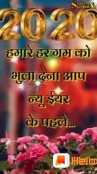 Happy new year 2020 || happy new year 2020 whatsapp status || happy new year 2020 song