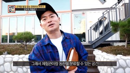 *10년 안에 100억 자산*을 꿈꾸는 컨테이너 하우스 갑부의 매출은?