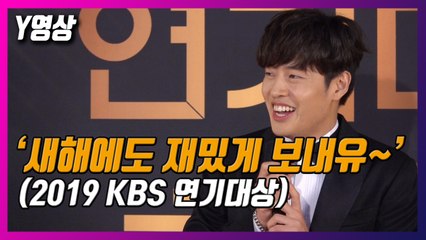 [Y영상] 강하늘, ‘2020년도 재밌게 보내유~’(2019 KBS 연기대상) / YTN