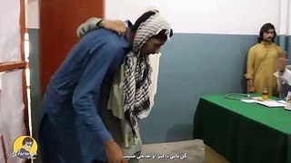 Gulbali Doctor Ow Haji Saab - Pashto Funny Video - Nokar Ow Afghani Malik