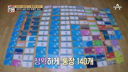 대기업을 그만두고 여행을 갔다?! 갑부의 삶을 바꾼 특별한 결심!