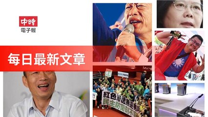 None-ChinaTimesFeedParser-2019/12/31-20:13