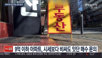 중저가 아파트에 수요 몰려…비규제 지역 원정투자도