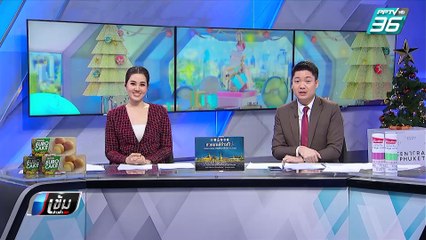 “ภูชี้ฟ้า-สังขละบุรี-อัมพวา” สุดคึกคัก นทท.แห่เที่ยวแน่น | เข้มข่าวค่ำ