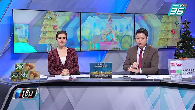อธิบดีป่าไม้ ยัน คดี “เอ๋ ปารีณา” ตามต้องกม.ไม่ใช่แค่ความสะใจ | เข้มข่าวค่ำ
