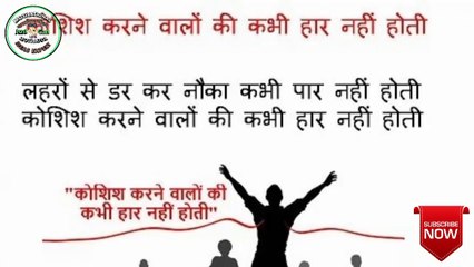 २०२० मोतिवतिओनल विडियो - कोशिश करने वालों की हार नहीं होती - Best 2020 Powerful motivational video - By JustYouCan