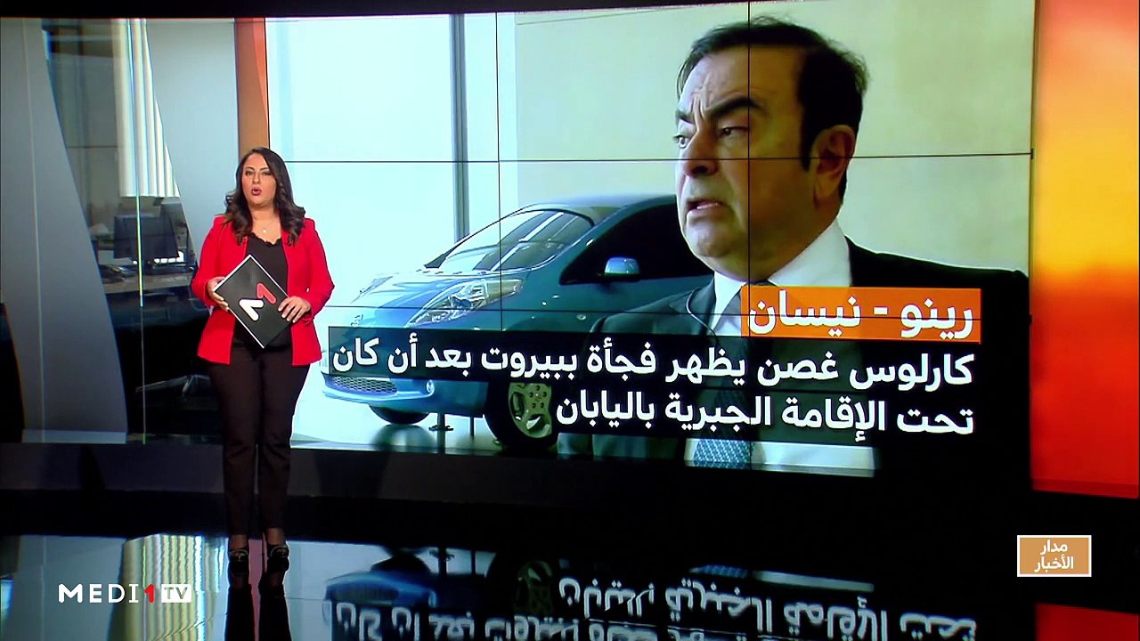مدار الأخبار - الظهيرة - 31/12/2019