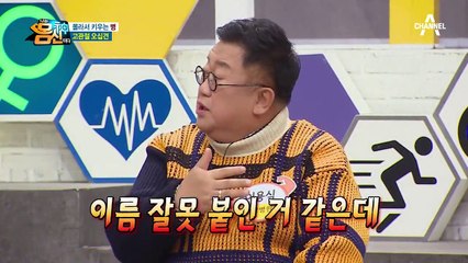 관절에 켜진 ♨건강 적신호♨ 몰라서 키우는 병, 고관절 오십견!