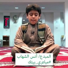 What a amazing reciting Holy Quran by little boy