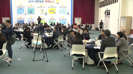 [부산] 부산시 토크 콘서트 형식 종무식 개최 / YTN