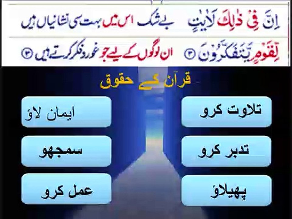 Physics in Urdu class 9 Unit 4.11, Question answers unit 4