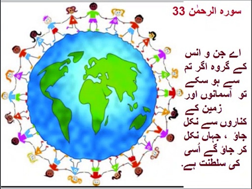 Physics in Urdu class 9 unit 5.2, Newton's 3rd law of motion