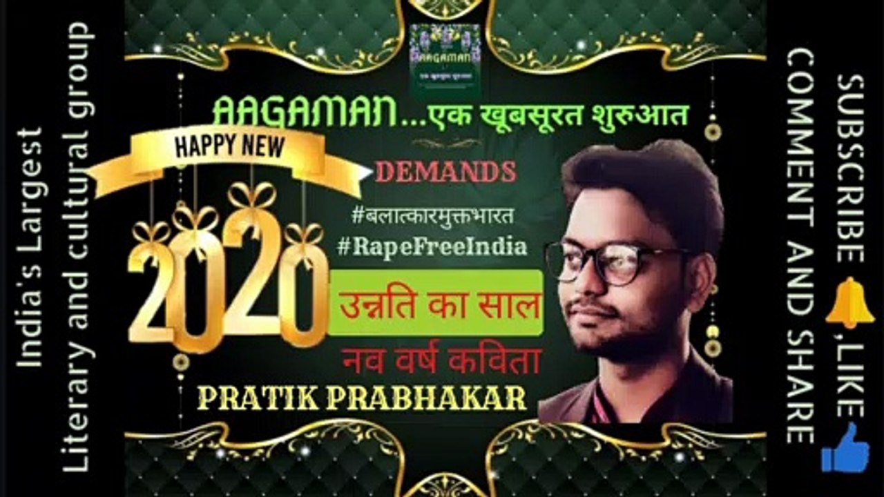 Happy New Year 2020 | Happy New Year Status | Message | Poem in Hindi | Images | Photos | Poetry