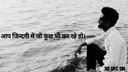 30 sec on । Motivational line 5 । whatsapp status