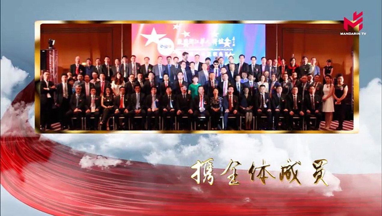 王加清荣任法国中国和平统一促进会新一届会长，卢沙野大使出席庆典发表重要讲话