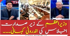 PM Imran chairs federal cabinet meeting