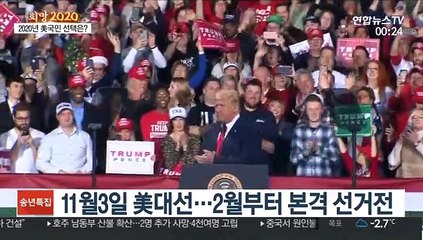 '트럼프 시대' 계속될까…美대선 향방은