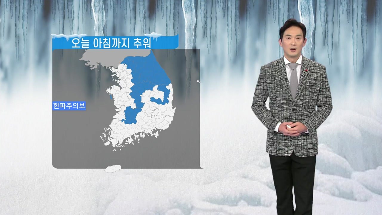 [날씨] 2020년 첫날, 낮부터 추위 누그러져...해돋이 시간은? / YTN
