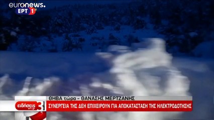 Νεκρός από αναθυμιάσεις στον Διόνυσο - Ο καιρός την Πρωτοχρονιά