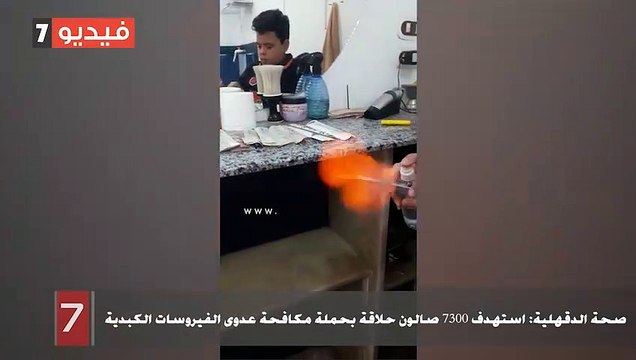 صحة الدقهلية: استهدف 7300 صالون حلاقة بحملة مكافحة عدوى الفيروسات الكبدية