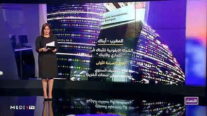 النشرة الإقتصادية - 31/12/2019