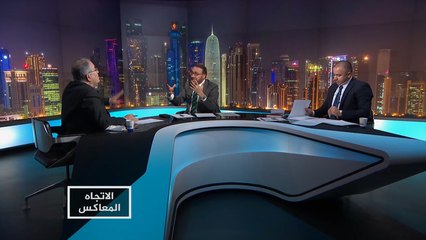 الاتجاه المعاكس- إلى أين يتجه لبنان؟