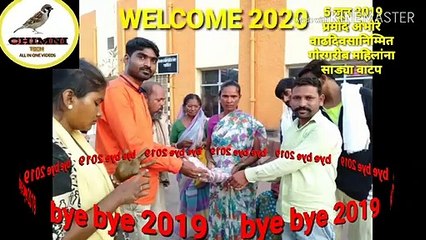 आठवणी 2019 च्या.  HAPPY NEW YEAR 2020