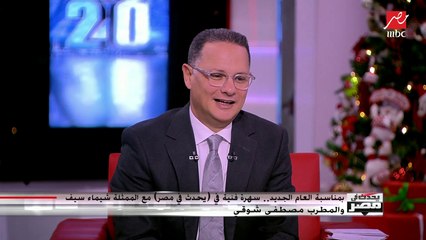 والدة شيماء سيف تفاجئها باتصال هاتفي: بتعامل معاها بحزم.. وشوية رقة